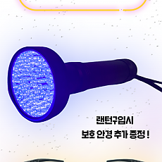 100UV 랜턴 자외선 랜턴